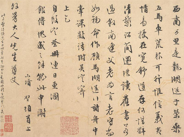 Letter to the Artist's Father-in-law, Wu Yu