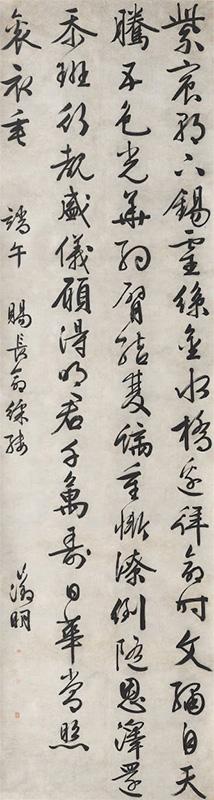 Poem on Imperial Gift of an Embroidered Silk Calligraphy in Cursive Script Style (xingshu)