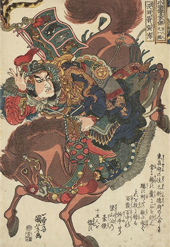 Buusen Chosei, from the series, Tuzoku Suikoden goketsu hyakuhachi nin no uchi no hitori