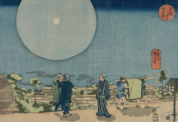 New Yoshiwara (Shin Yoshiwara), from the series Famous Places in the Eastern Capital