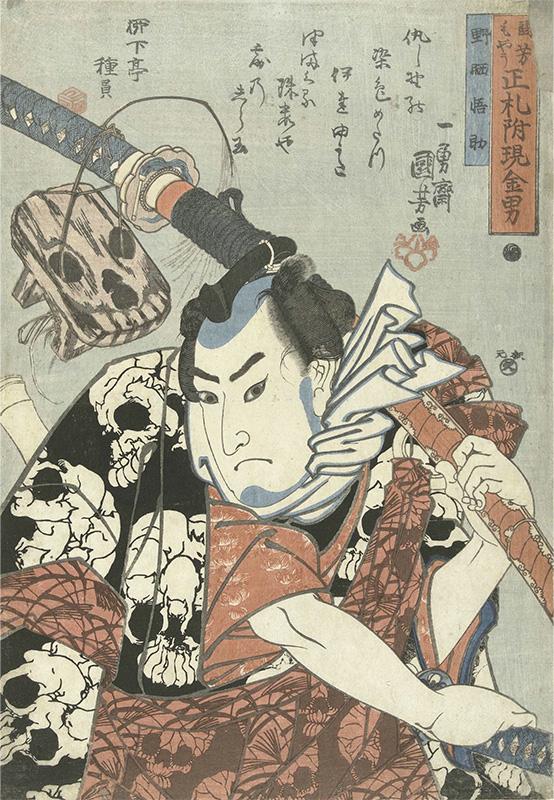 Nozarashi Gosuke