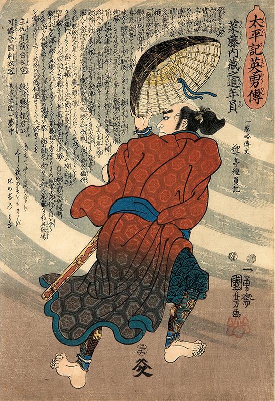 Saito Kuranoshin Toshikazu from the series 'Heroic stories of the Taiheiki (Taiheiki eiyuden)