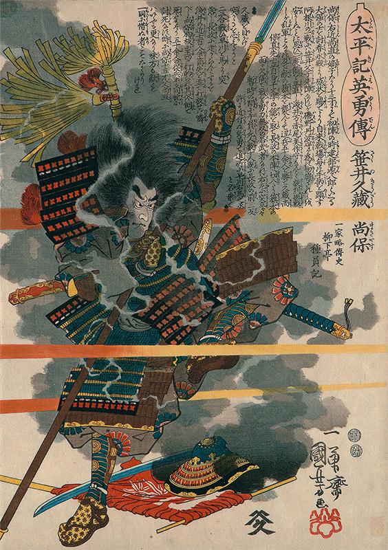 Sasai Kyuzo Masayasu from the series 'Heroic stories of the Taiheiki (Taiheiki eiyuden)'