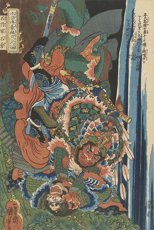 Sekishogun Sekiyu, from the series, One Hundred Eight Heroes of the Water Margin