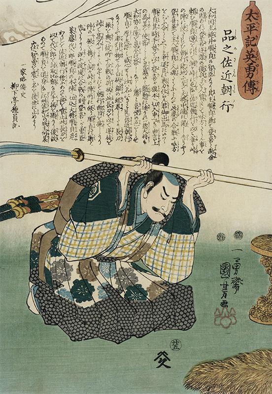 Shinano Sakon Tomoyuki