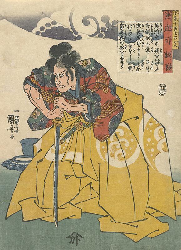 Ten Warriors of the Oguri Clan_ Ikeno Shoji Sukenaga