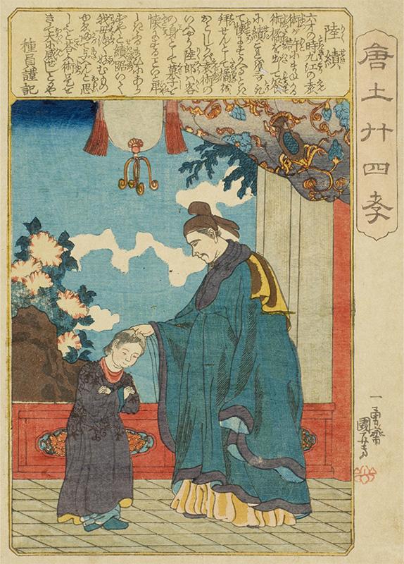 The Twenty-four Paragons of Filial Piety in China , Script by Tanekazu _ Lu Ji (Riku Seki)