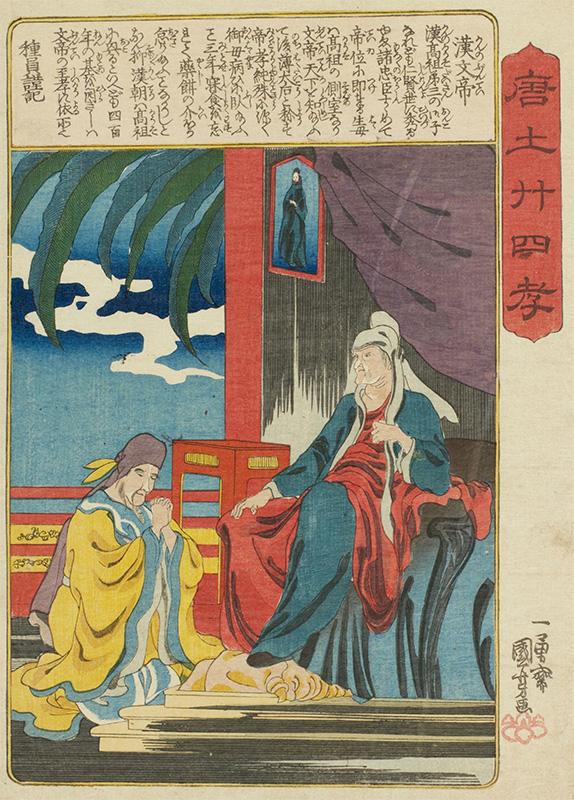 The Twenty-four Paragons of Filial Piety in China, Script by Tanekazu _ Emperor Wen of Han (Kan no Buntei)