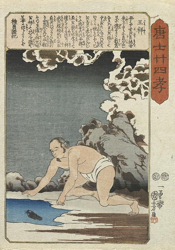 Ōshō catches fish for his stepmother